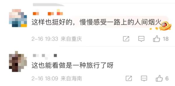 是不是浪费时间？坐公交从上海→北京的大学生又......