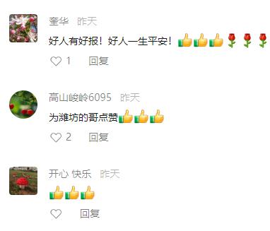 凌晨1点冰河救人!网友:厉害了我的哥! 凌晨1点冰河救人!网友:厉害了我的哥!