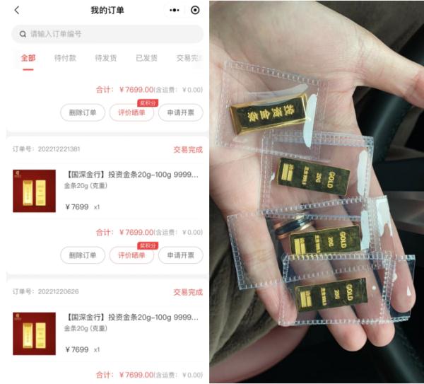 深圳一金行导演网上买黄金新骗局,宁波地区受害者已有70余人 深圳一金行导演网上买黄金新骗局,宁波地区受害者已有70余人