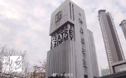 上戏表演系考生明年高考须达一本线 上戏表演系考生明年高考须达一本线
