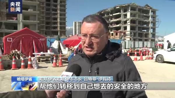 土耳其哈塔伊市市长：重灾区灾民安置及重建任务艰巨