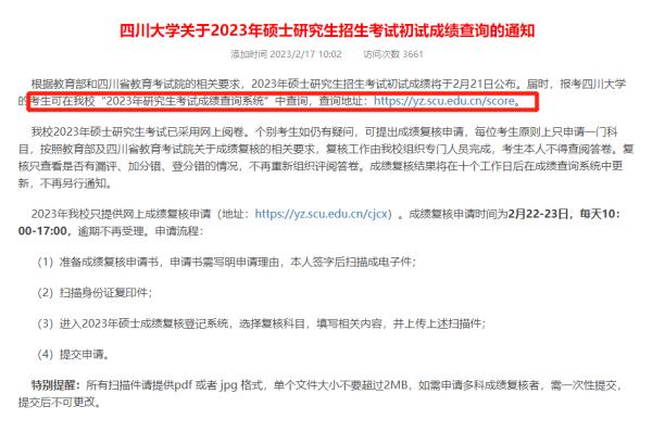 附查分通道!多地21日起可查询考研初试成绩→ 附查分通道!多地21日起可查询考研初试成绩→