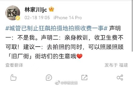 林家川回应狂飙拍摄地收费