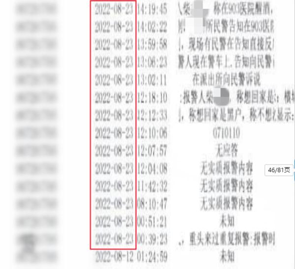 4年650次！杭州一酗酒男子被判了7个月