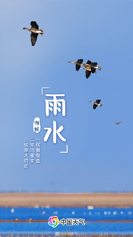 好雨知时节 当春乃发生