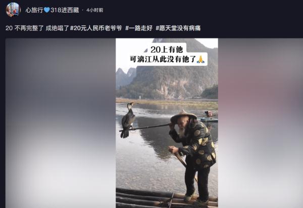 火爆全网的他去世了，曾被网友称为“20元人民币老爷爷”