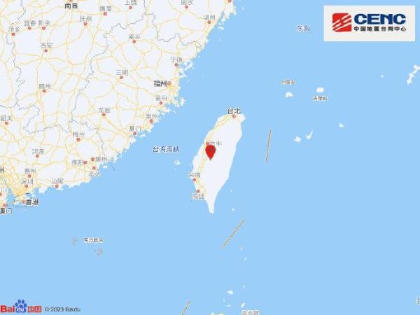 台湾南投县发生4.1级地震，震源深度23千米