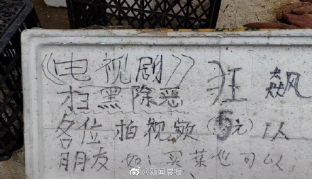 林家川回应狂飙拍摄地收费