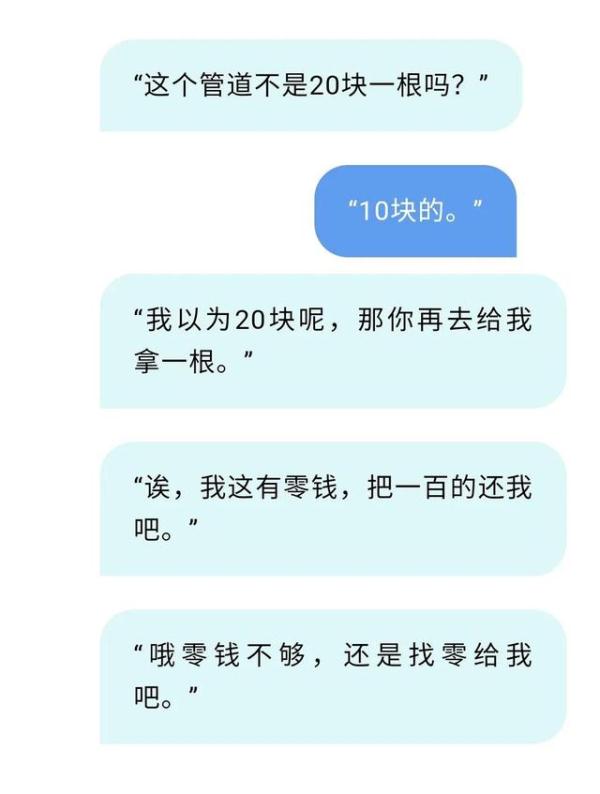 男子专挑这些人诈骗零钱，警方果断出手将其抓获