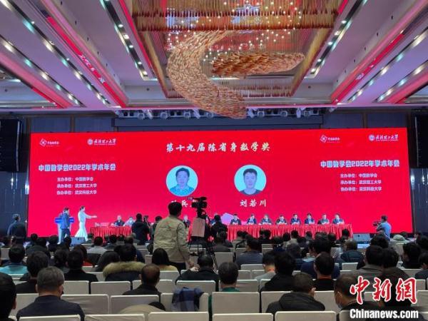 中国数学会三大数学奖在武汉揭晓 中国数学会三大数学奖在武汉揭晓