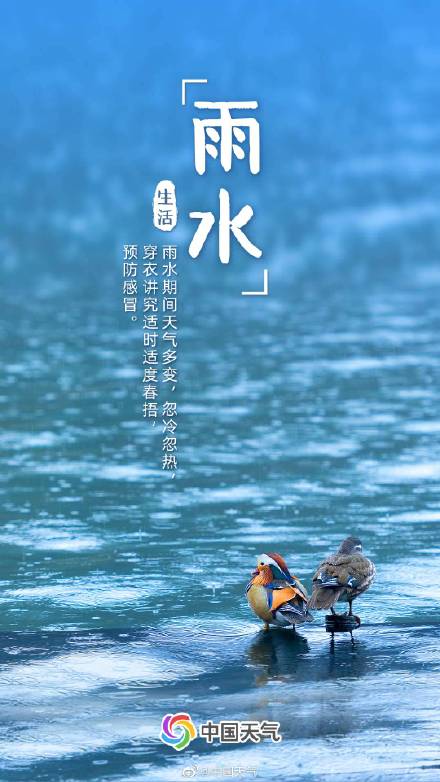 好雨知时节 当春乃发生