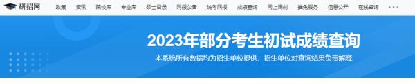 附查分通道!多地21日起可查询考研初试成绩→ 附查分通道!多地21日起可查询考研初试成绩→