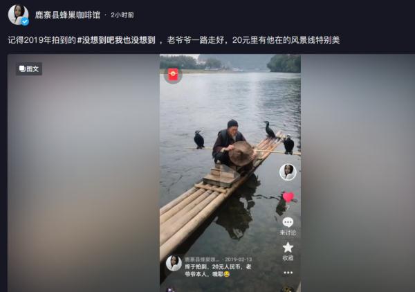 火爆全网的他去世了，曾被网友称为“20元人民币老爷爷”