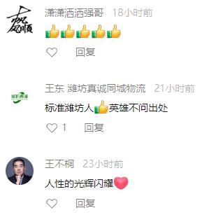 凌晨1点冰河救人!网友:厉害了我的哥! 凌晨1点冰河救人!网友:厉害了我的哥!