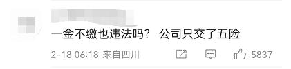 当小美决定不缴五险一金，会有什么后果？