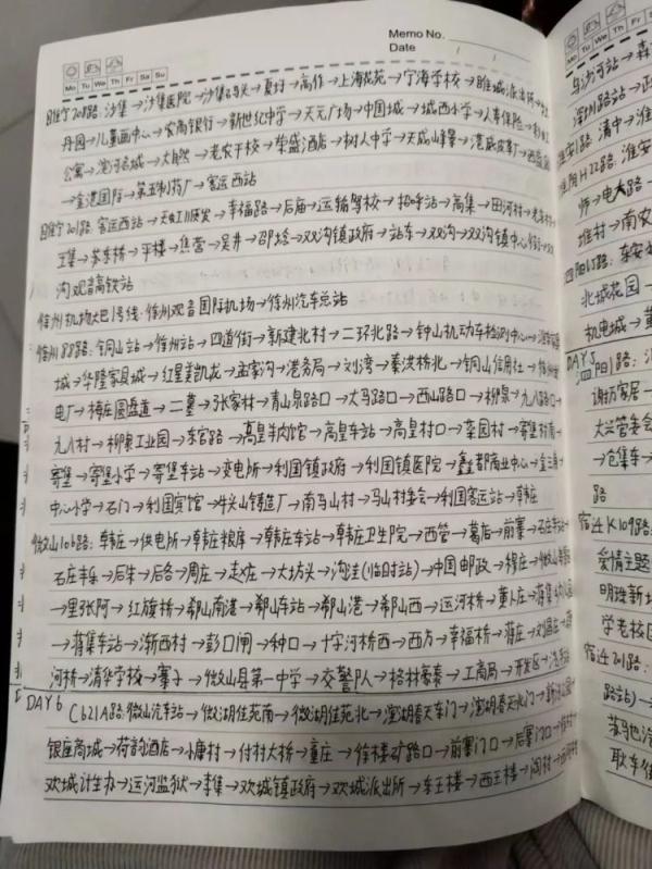 是不是浪费时间？坐公交从上海→北京的大学生又......
