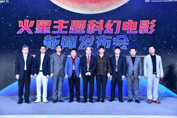 中国航天专家参与共创的火星主题科幻电影启动