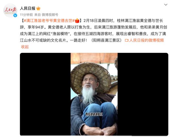 一路走好！他曾被称“20元人民币老爷爷”