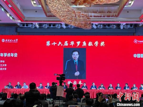 中国数学会三大数学奖在武汉揭晓 中国数学会三大数学奖在武汉揭晓