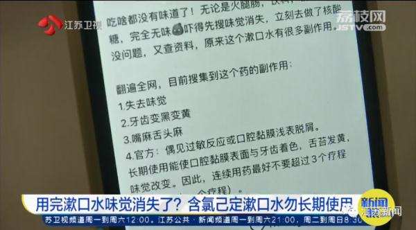 用完漱口水味觉竟然消失了？医生：这种漱口水不要长期使用！
