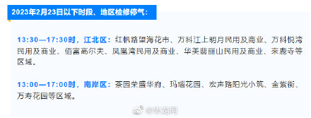 注意！2月20日至26日，重庆这些地方将检修停气