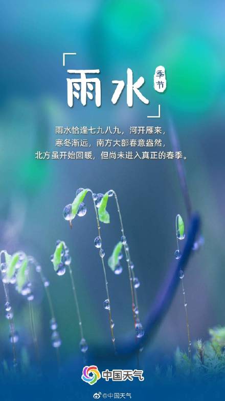好雨知时节 当春乃发生