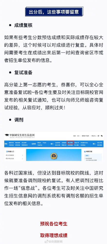 多地21日起可查考研初试成绩