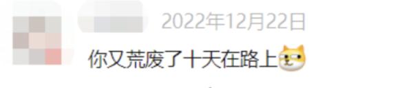 是不是浪费时间？坐公交从上海→北京的大学生又......