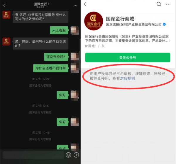 深圳一金行导演网上买黄金新骗局,宁波地区受害者已有70余人 深圳一金行导演网上买黄金新骗局,宁波地区受害者已有70余人