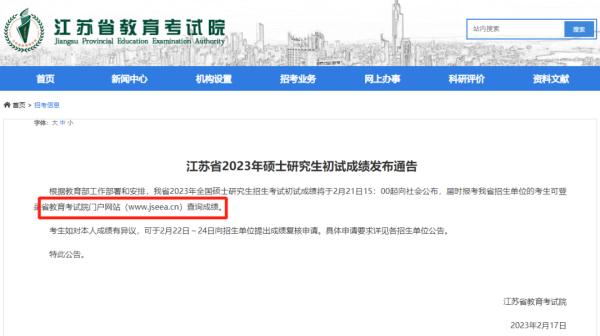 多地考研查分陆续开放，广西通道→