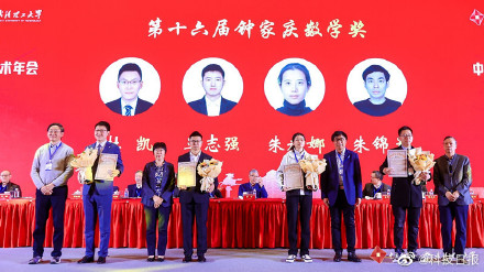 数学是技术生产力！我国数学界三大奖项揭晓