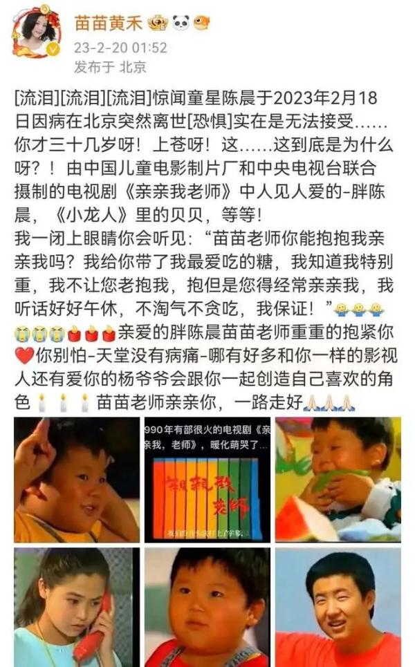 昔日童星突然离世