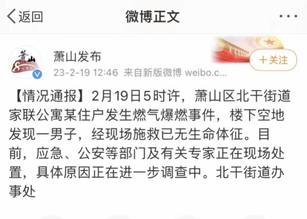 燃气爆燃！致一人死亡！