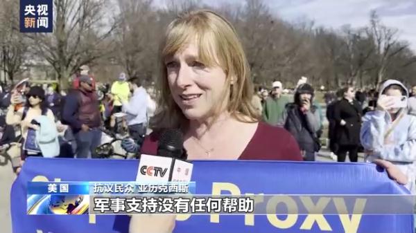 美国反战人士游行 要求美停止对乌军事支持