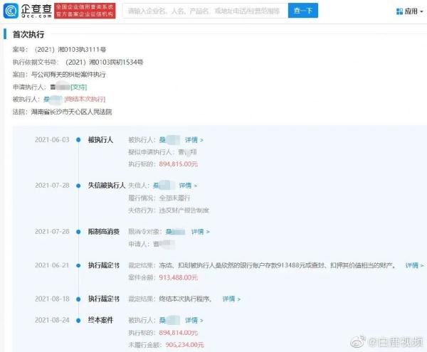 “给我1分钟筹集20万，不要拘留我！”艺人欠款不还，法官追到活动现场
