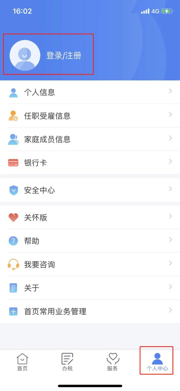 你的个税又少了,大病专项附加扣除这样填报! 你的个税又少了,大病专项附加扣除这样填报!