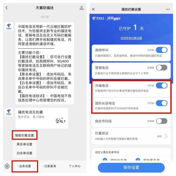 又是这个号码!昆明已有多人中招! 又是这个号码!昆明已有多人中招!