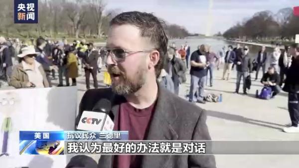 美国反战人士游行 要求美停止对乌军事支持