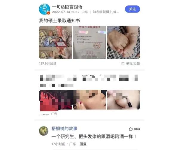 心痛!那个被网暴的女孩走了 心痛!那个被网暴的女孩走了