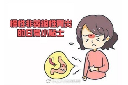 慢性非萎缩性胃炎的日常小贴士