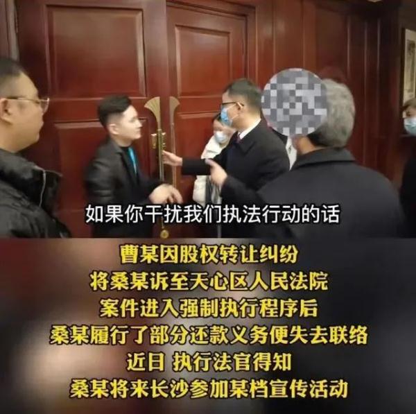 男艺人在活动现场被司法拘留,顿时慌了 男艺人在活动现场被司法拘留,顿时慌了