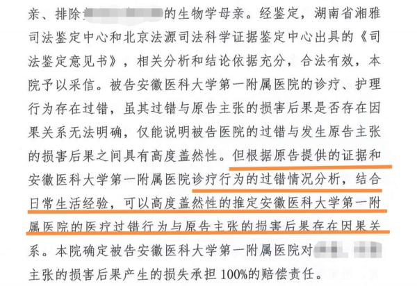 试管婴儿和双亲都没血缘关系 医院却这样回应…… 试管婴儿和双亲都没血缘关系 医院却这样回应……