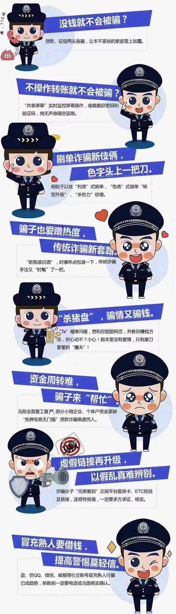 接个境外来电，这个单纯的姑娘不见了18万