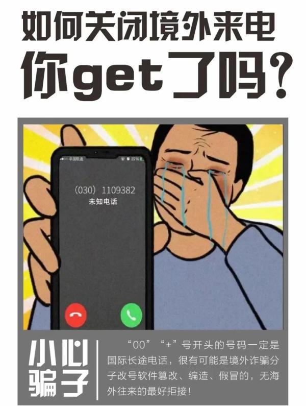 接个境外来电，这个单纯的姑娘不见了18万