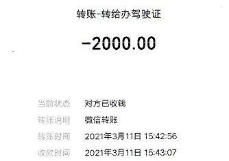 不用考试拿驾照，“刑”吗？
