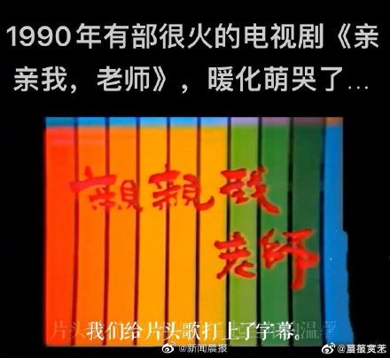 小龙人贝贝扮演者陈晨去世 