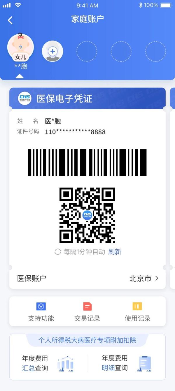 你的个税又少了,大病专项附加扣除这样填报! 你的个税又少了,大病专项附加扣除这样填报!