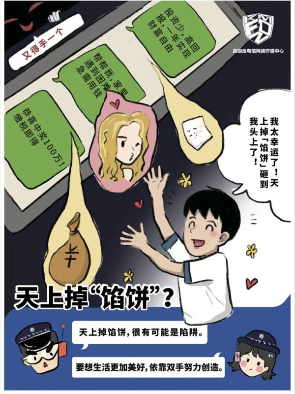 又是这个号码!昆明已有多人中招! 又是这个号码!昆明已有多人中招!