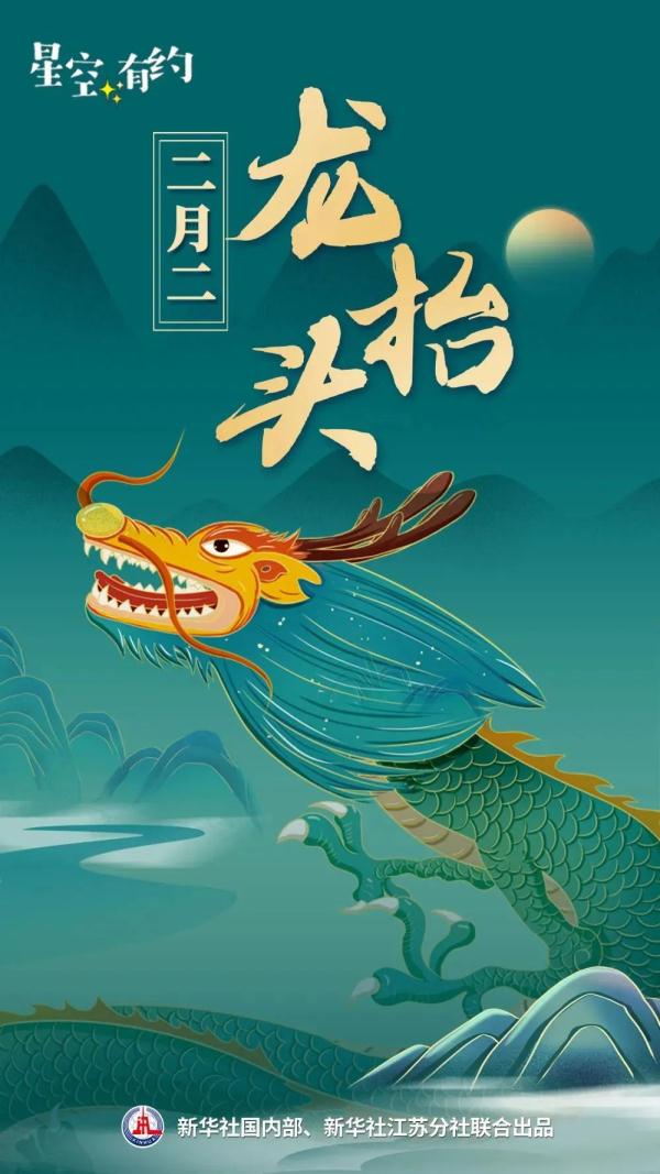 期待！明天“龙抬头”，去理发，吃“龙菜”！