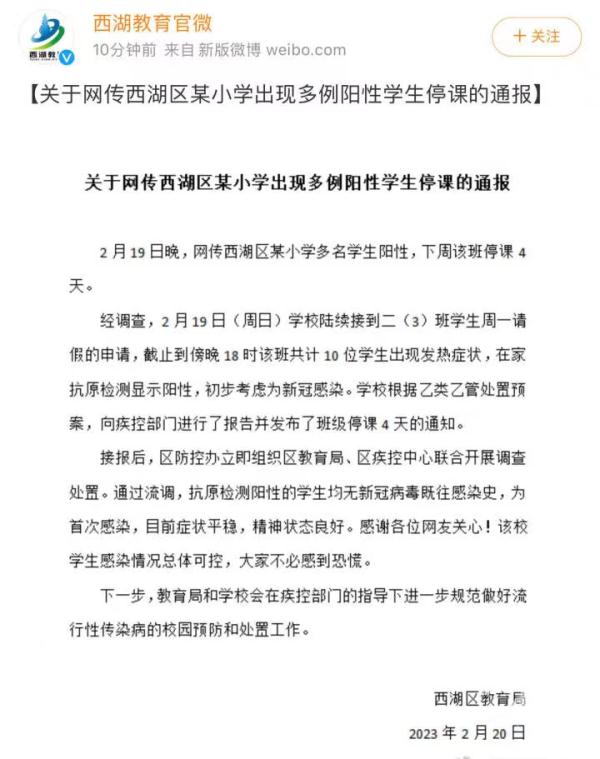 浙江两所学校15名学生新冠阳性，有班级已停课！官方最新通报